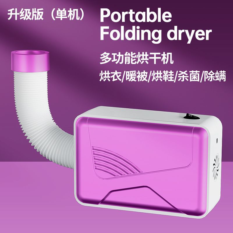 Multifunctional quilt dryer, household clothes dryer, mite removal, dormitory quilt warmer, pet hair dryer - default item