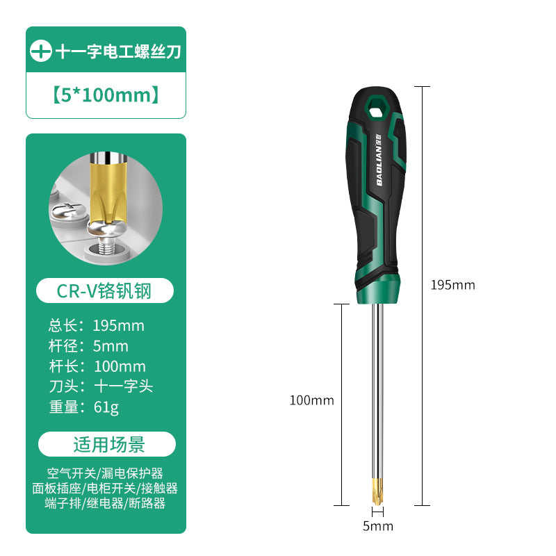 Baolian 11-word screwdriver s2 strong magnetic industrial grade cross-blade screwdriver for home screwdriver screwdriver suit
