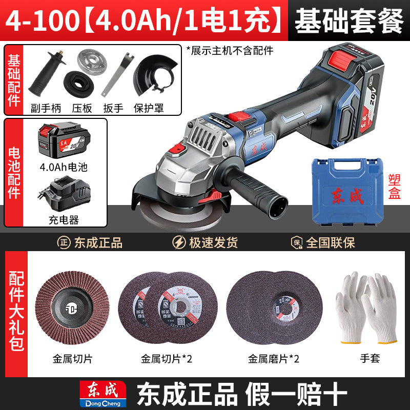 Dongcheng angle grinder brushless electric grinder rechargeable lithium battery 20v dongcheng genuine grinder polishing machine