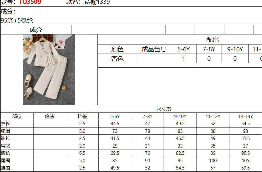 girls' two-piece set: off-white, asymmetrical, wrap-front jacket and trousers, autumn pantsuit for kids
