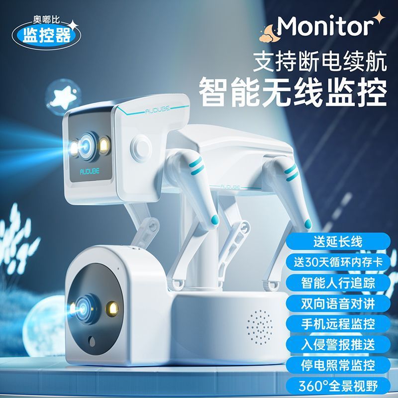 Remote 360-degree two-way voice hd night vision dual-screen full-color for home monitor wireless camera via mobile phone