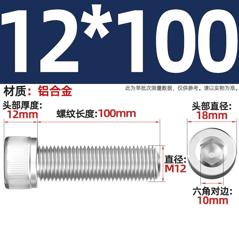 Aluminum alloy cylindrical head hexagonal bolt cup head screw aluminum material screw fastener M3M4M5M6M8M10