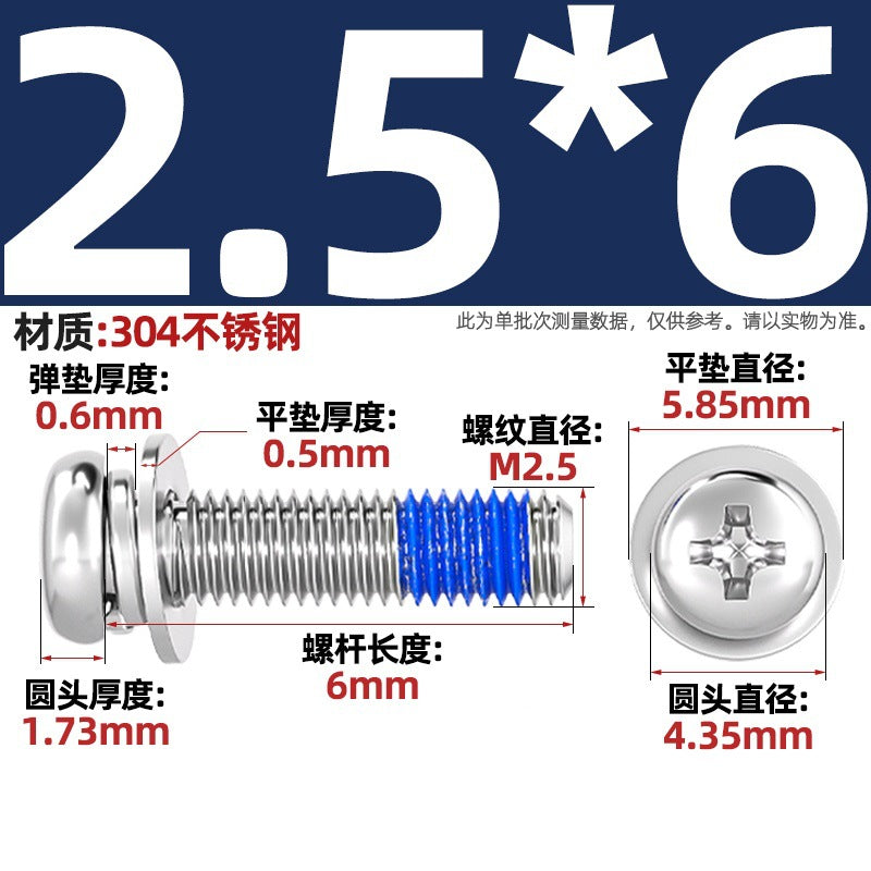 304 stainless steel round head cross dispensing three combinations of glue anti-fall thread glue shock-proof screws M2-M10