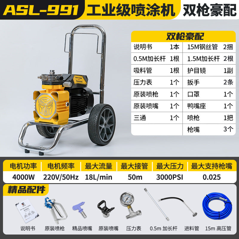 阿斯兰电动高压一体喷涂机油漆腻子抹灰多功能小型隔膜双枪喷漆机