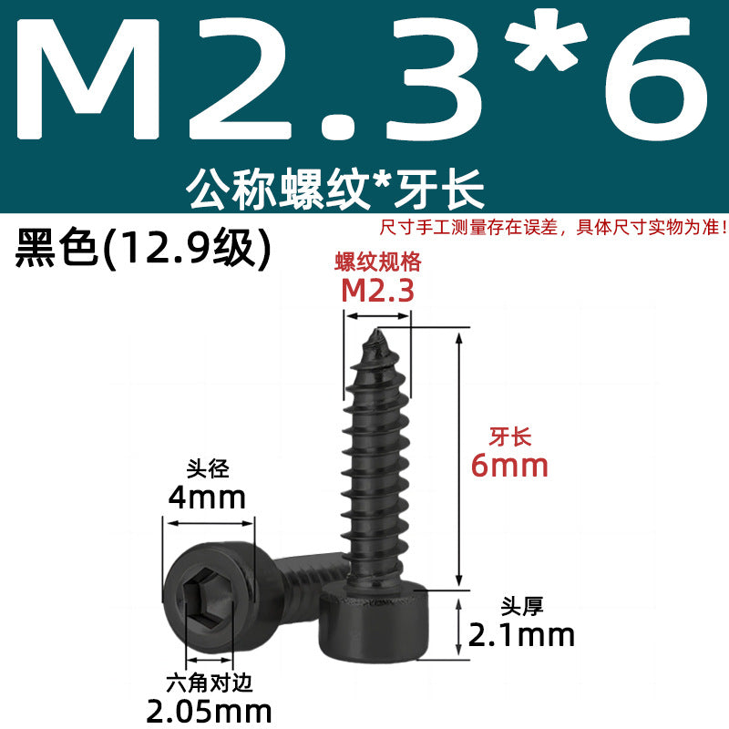 Cylinder head inner hexagonal self-tapping screw nickel-plated 8.8 grade black zinc carbon steel iron cup head audio pointed tail screw