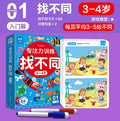 Spot the difference: focus training puzzle for kids ages 6+, educational toy for girls ages 3-8, brain development & intelligence boost