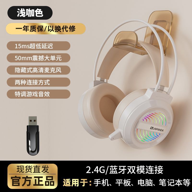 Headphones bluetooth wireless 2.4g e-sports gaming noise reduction headset usb luminous computer mobile phone tablet