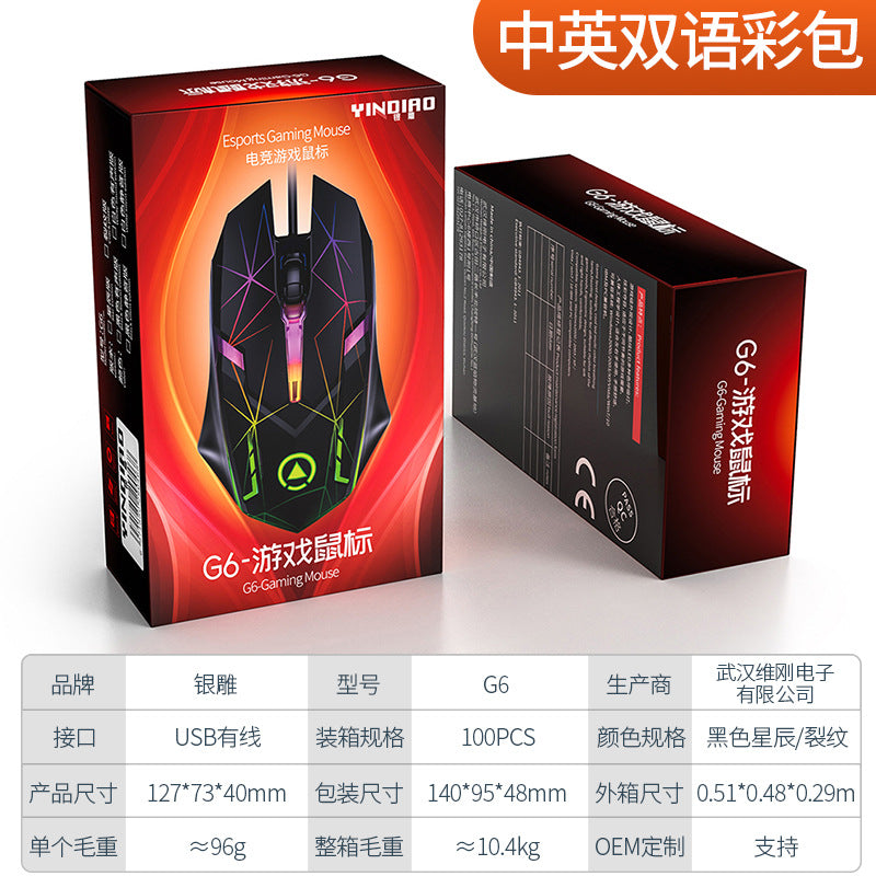 Silver sculpt g6 wired usb illuminated mouse - gaming pc accessories - amazon cross-border wholesale - in-stock - ebay