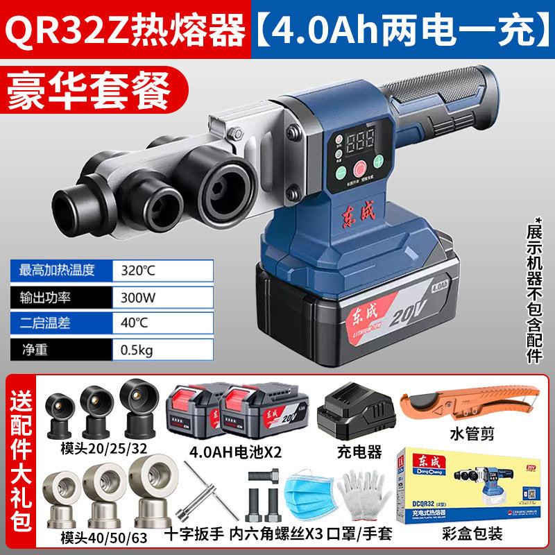 Dongcheng lithium electric hot melter dongcheng wireless charging hot melter 20v battery welder ppr plastic pipe welding machine