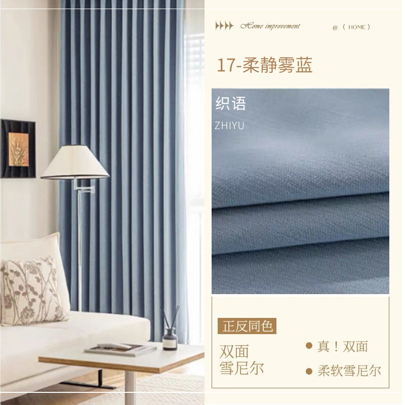 Double-sided chenille curtains, fully blackout, bedroom, high-end, cream style, whole house finished curtain fabric, shaoxing keqiao cloth