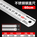 Steel ruler 1m stainless steel ruler iron steel ruler thickened hard ruler 15cm/30cm/50cm high precision steel ruler