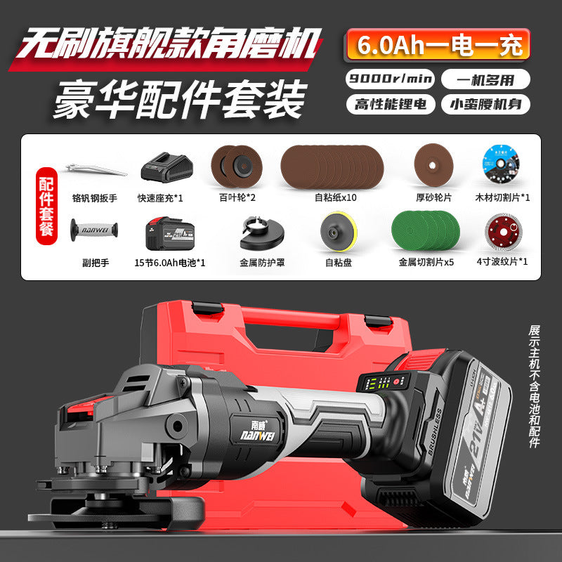 Nanwei brushless rechargeable angle grinder lithium battery multi-function polishing and grinding cutting machine hand grinding wheel
