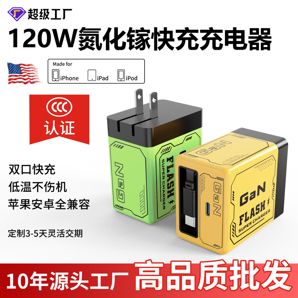 Gan charger super fast charging retractable data cable compatible with 120w huawei, xiaomi, and apple fast charging adapters