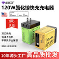 Gan charger super fast charging retractable data cable compatible with 120w huawei, xiaomi, and apple fast charging adapters