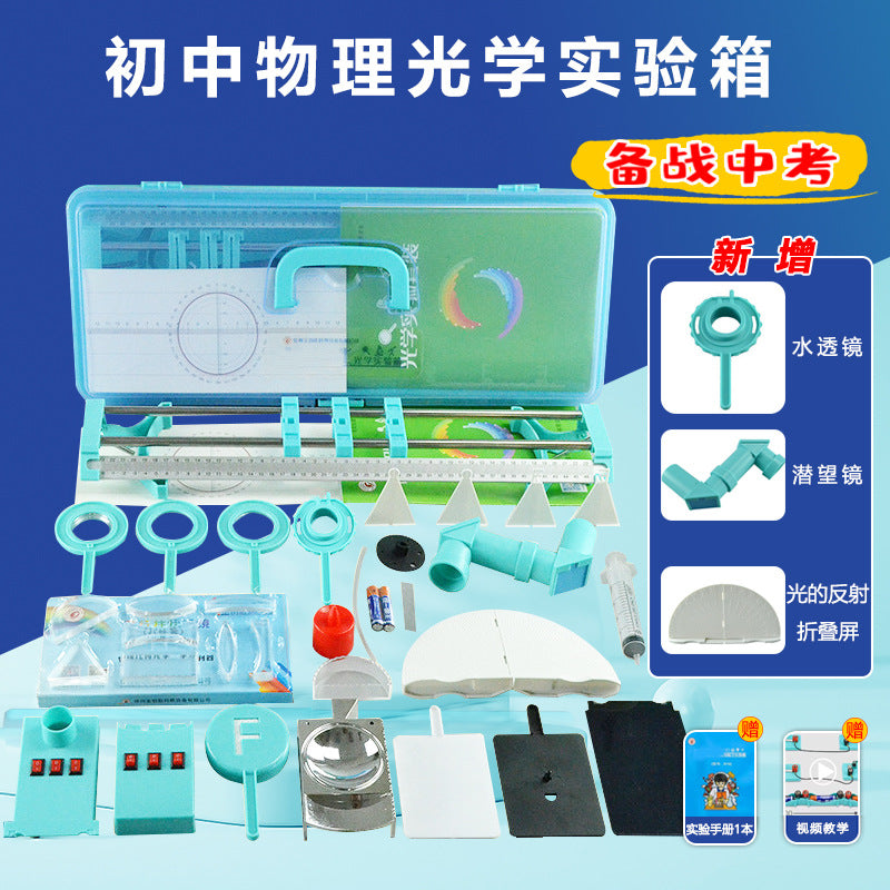Physical Electromagnetism Optical Mechanics Thermal Experiment Box K6K9k10 Junior High School Physical Experiment Equipment Full Set