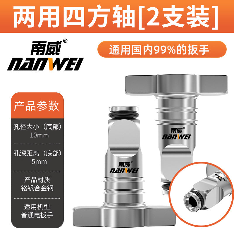 Nanwei electric wrench converter hollow square shaft multi-purpose restoration bit dual-purpose adapter drill chuck wholesale