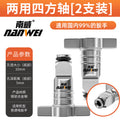 Nanwei electric wrench converter hollow square shaft multi-purpose restoration bit dual-purpose adapter drill chuck wholesale