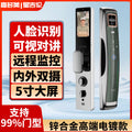 Electroplated smart lock face recognition fingerprint lock video intercom smart door lock electronic lock password lock