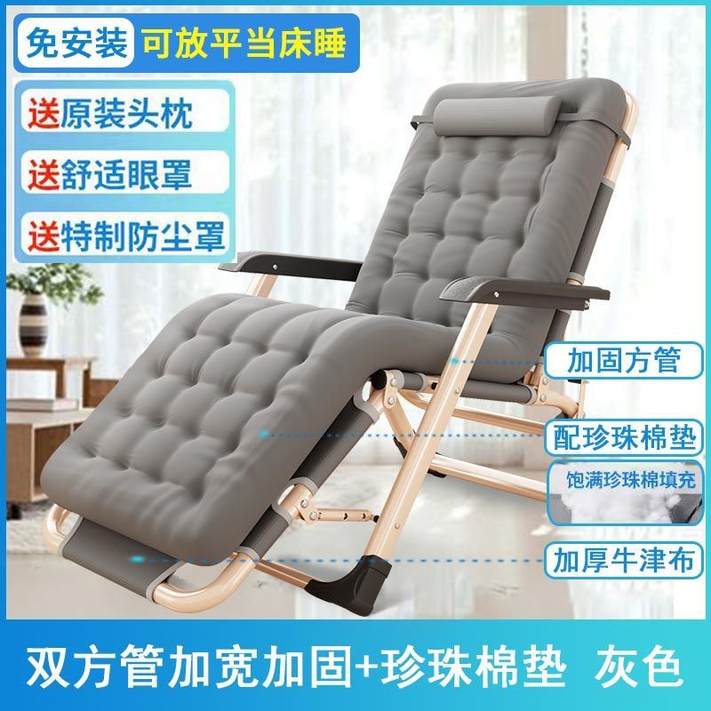Recliner foldable lunch break single bed office backrest nap balcony for home lazy beach adult chair