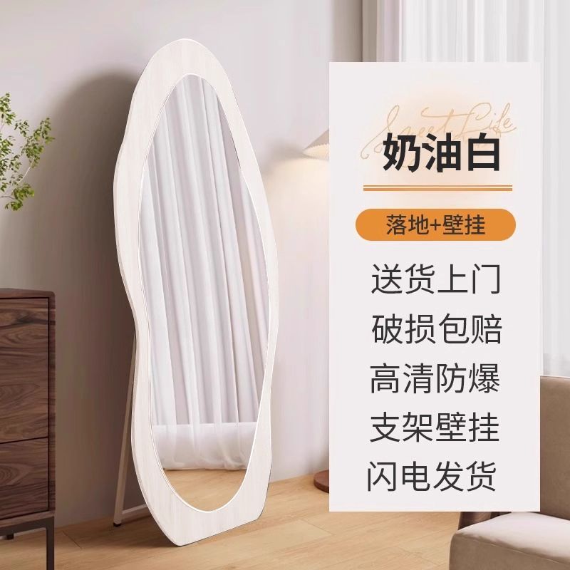 Used full-length mirror floor mirror for home special-shaped dressing mirror clothing store fitting mirror girls bedroom wall-mounted large mirror