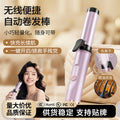 wireless curling iron 22mm large wave long-lasting hair-styling does not damage hair portable curling iron hair care adjustable temperature