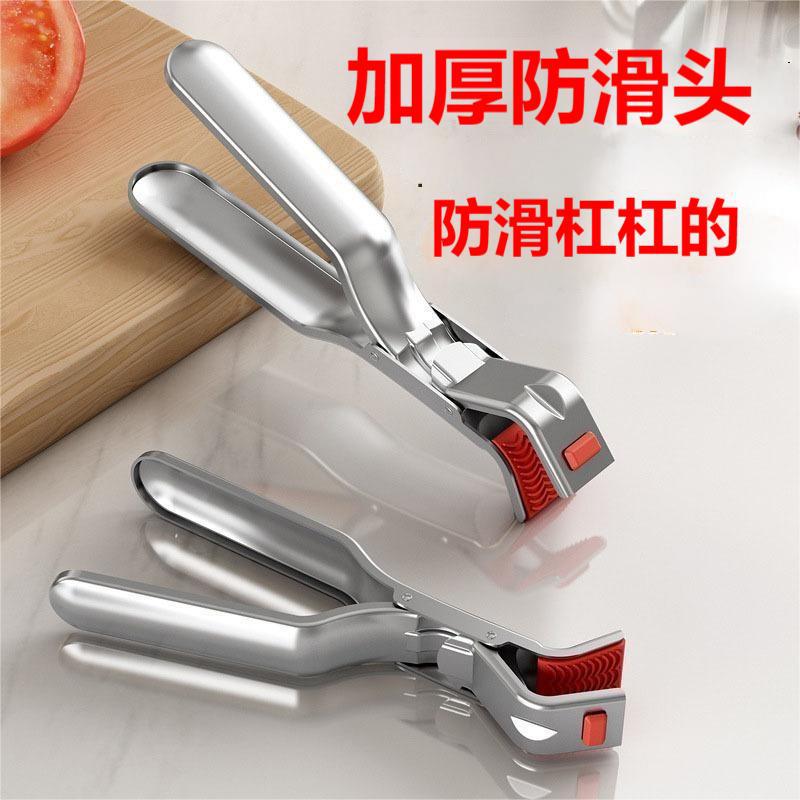 Cross-border anti-scalding clip artifact, plate lifter, kitchen supplies, stainless steel silicone steamer, multi-functional food plate clip