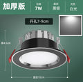 Black silver 7w cool white [premium thickened aluminum] hole 7-9cm