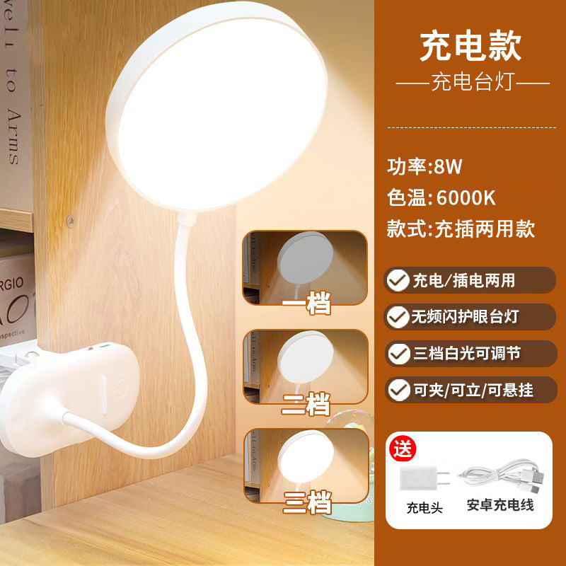 Clip-on led desk lamp for study - eye protection, night light, dorm room, rechargeable, bedside reading lamp - cross-border student gift