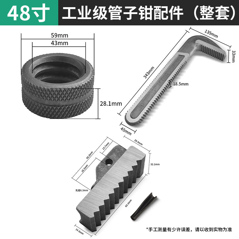 Baolian pipe wrench accessories industrial grade hook bottom tooth plate adjustment nut hook 7-head tooth movable parts
