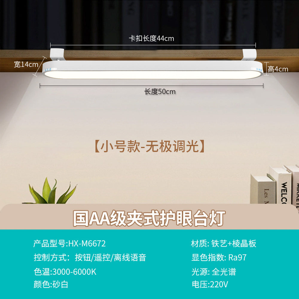 Wall-mounted led desk lamp - long strip, eye protection, full spectrum, ideal for studying, clip-on design for bookshelves and tables, anti-myopia