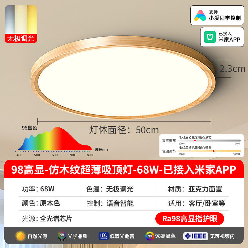 Japanese walnut eye protection ultra-thin bedroom ceiling lamp wabi-sabi style simple scandinavian balcony aisle room study lamp