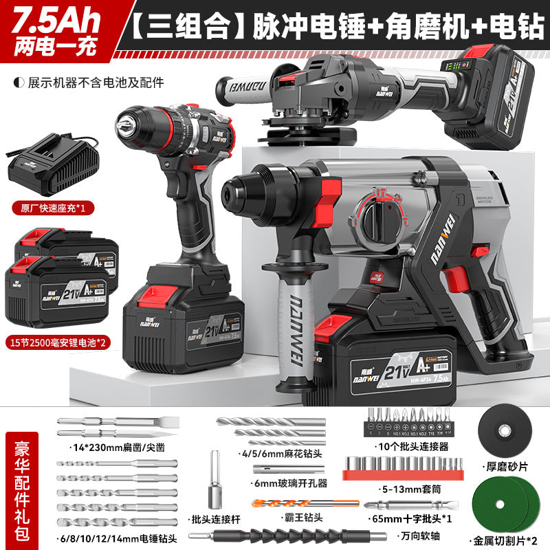 Nanwei brushless lithium electric hammer, pick, electric drill, three-purpose multi-function rechargeable power tool, wireless pulse electric drill