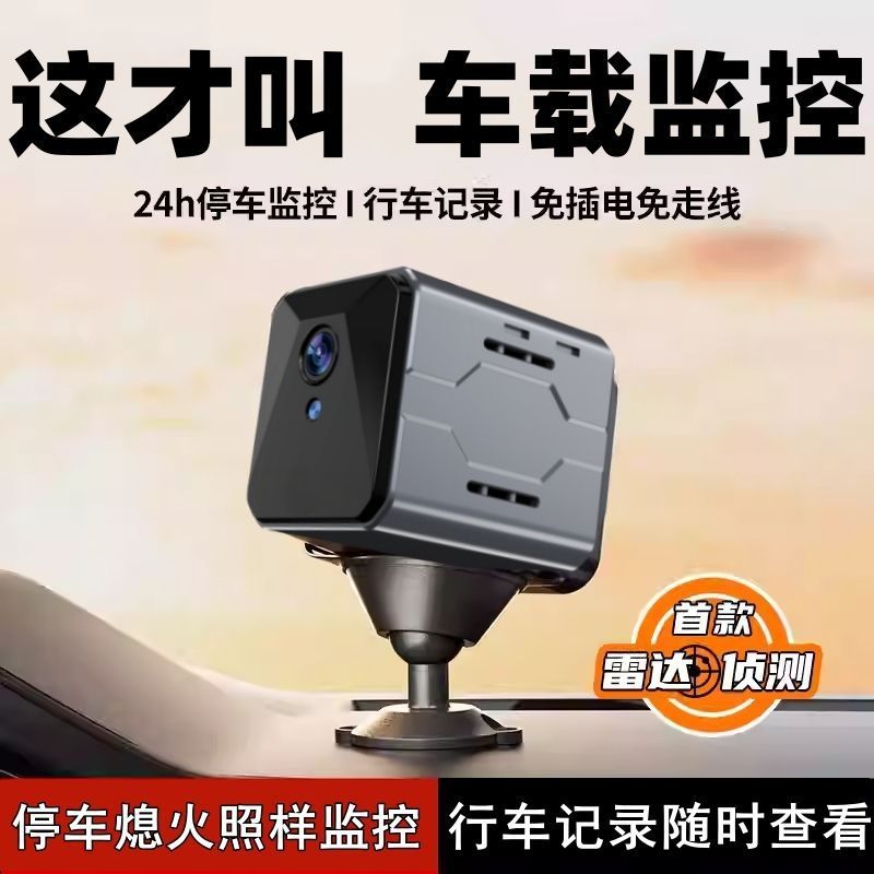 Car sentry surveillance wireless monitor camera plug-free wifi car home mobile phone remote ultra hd