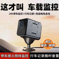 Car sentry surveillance wireless monitor camera plug-free wifi car home mobile phone remote ultra hd