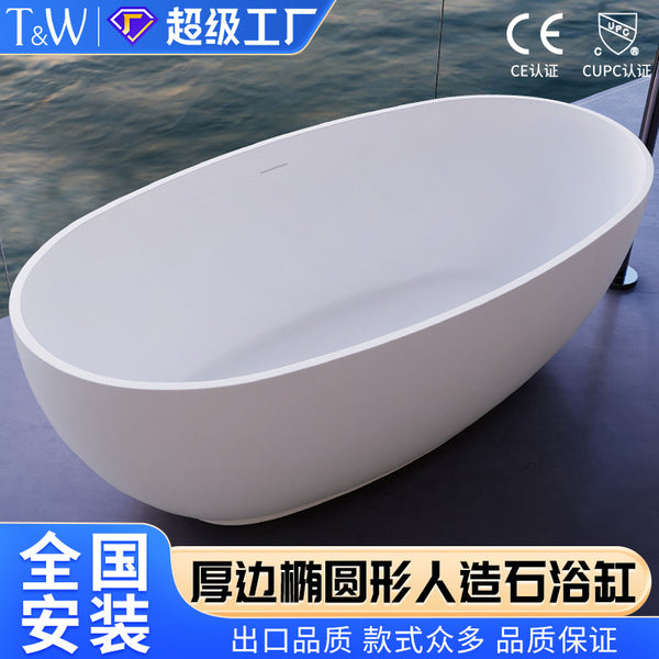 Travel Home Freestanding Bathtub Artificial Stone Small Apartment Oval Thick Edge B & B Hotel Factory Direct Sales