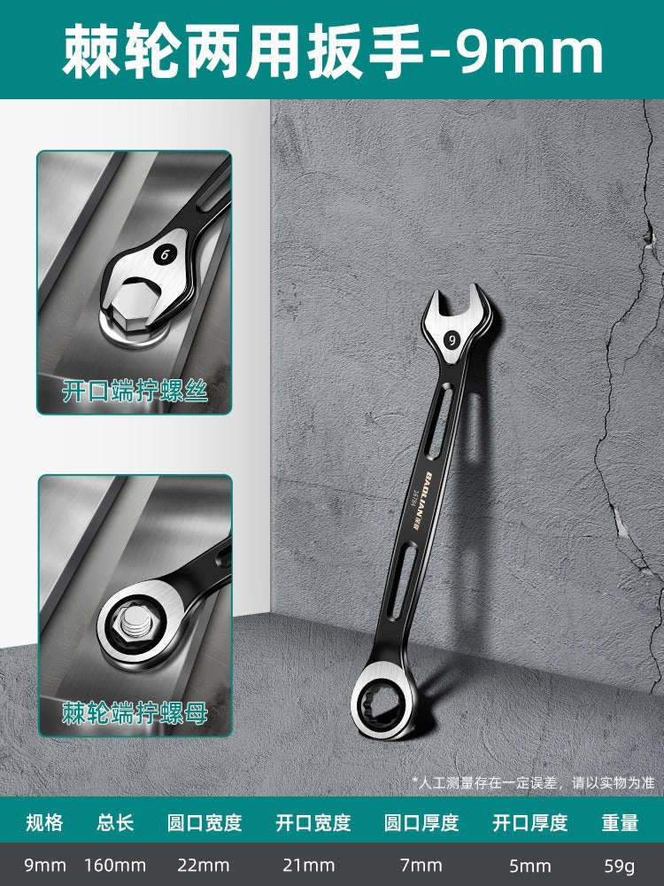 Dual-purpose hollow ratchet wrench, quick and labor-saving open plum blossom small board, two-way double-headed repair tool