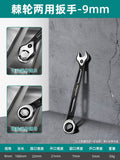 Dual-purpose hollow ratchet wrench, quick and labor-saving open plum blossom small board, two-way double-headed repair tool