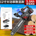 Nanwei brushless electric chainsaw rechargeable lithium chainsaw for home small handheld saw digital display pruning saw outdoor lumbering saw