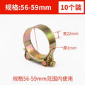 56-59 (10 pieces)