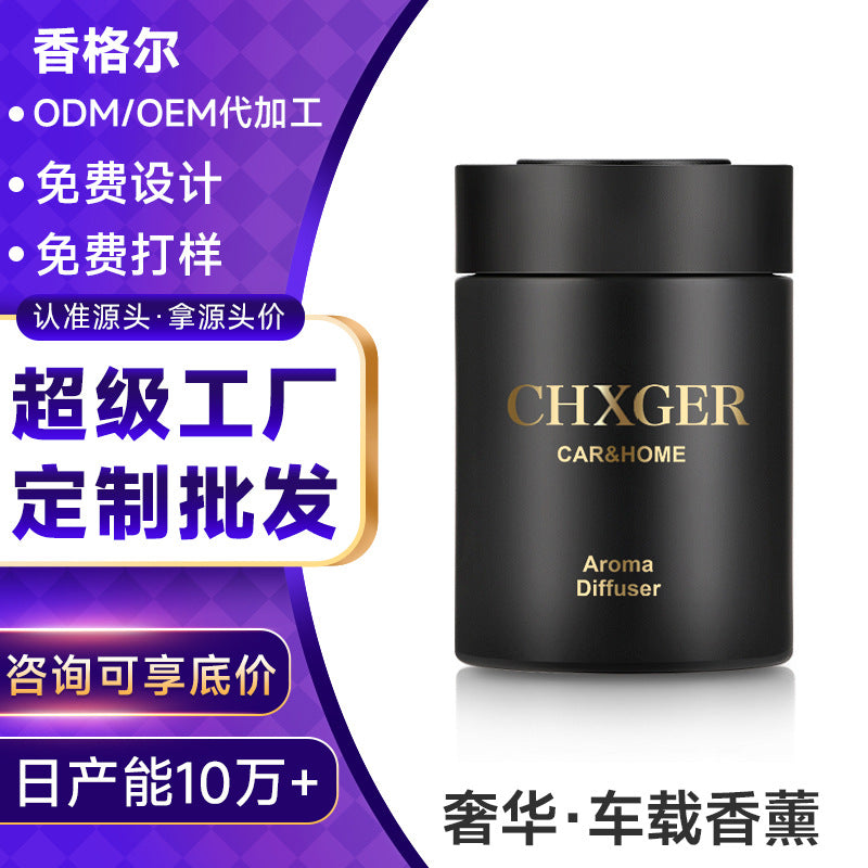 Custom gold foil car air freshener solid perfume - premium car aromatherapy for men, eliminates odors, solid car fragrance
