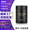 Custom gold foil car air freshener solid perfume - premium car aromatherapy for men, eliminates odors, solid car fragrance