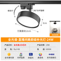 [upgraded full spectrum light source] φ12cm aluminum black shell-24w white light