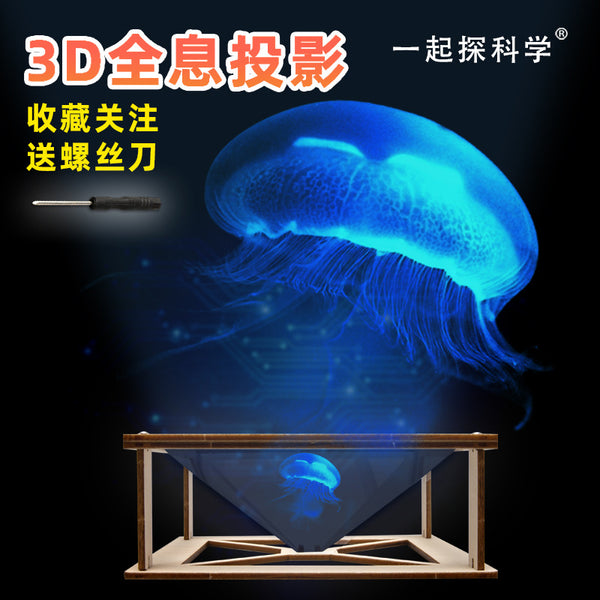 Children's science experiment small making 3D holographic projection student DIY pyramid naked eye 3d fun STEAM toy