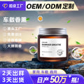 Wholesale car air freshener - premium solid car fragrance, long-lasting diffusion, odor elimination, specifically for men