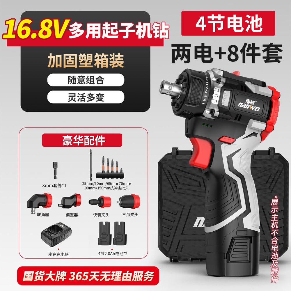 Nanwei multi-head drill lithium battery brushless hand drill quick change chuck home decoration electric screwdriver power tool multi-function