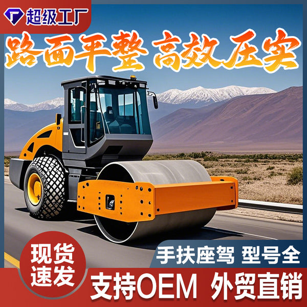 Roller manufacturer Double steel wheel 3 tons ride roller Double drive Double vibration One key vibration Sprinkler operation is simple