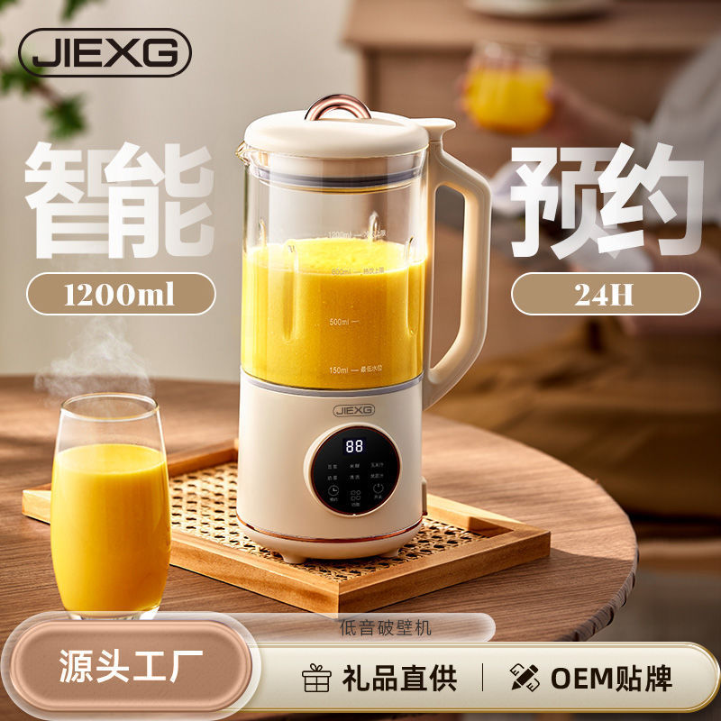 German fully automatic blender - multifunctional home soy milk maker, no cooking, no filtering, programmable, baby food processor