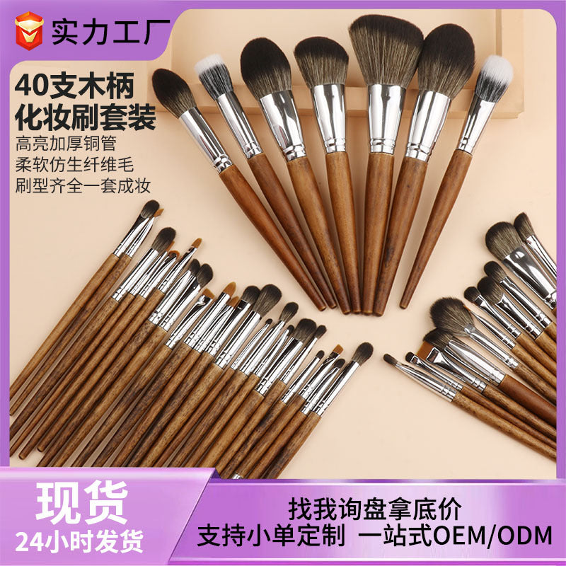 Professional makeup brush set with wooden handles - cangzhou full set: soft blush brush, foundation brush, contour brush, eyeshadow brush, and more