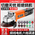 Chuangyi industrial grade angle grinder motor high power grinding and polishing cutting machine multi-function metal factory direct sales