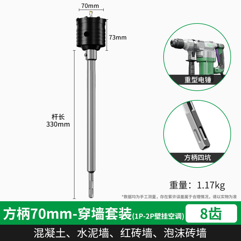 Baolian wall hole opener punching through wall air conditioner dry electric hammer concrete impact drill brick wall drilling and punching artifact
